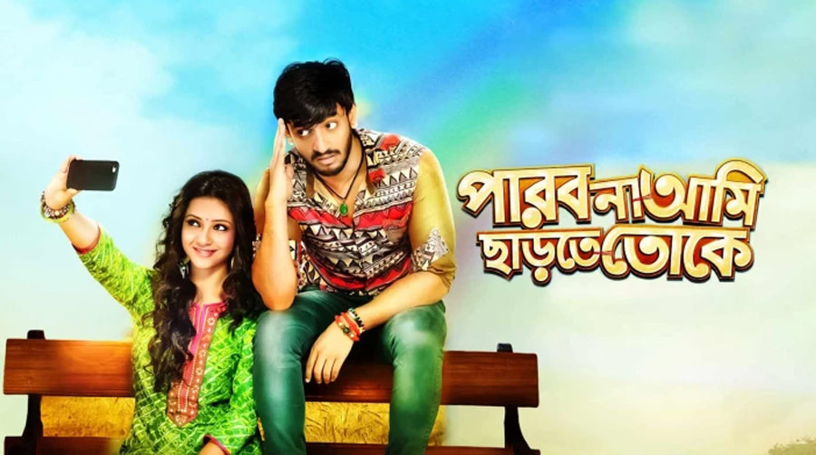 photo of Koushani Mukherjee Bonny Sengupta's Movie