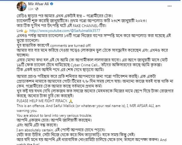 facebook post of Mir afsar Ali