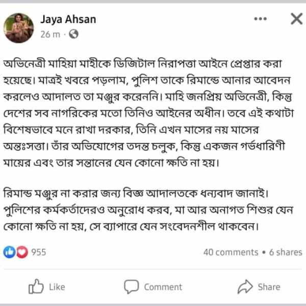facebook post of  Bangladeshi Actress Jaya Ahsan