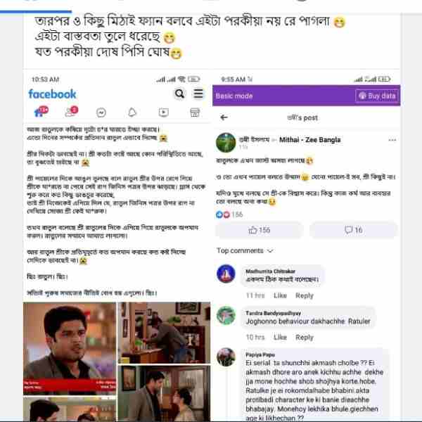 Mithai serial gets trolled