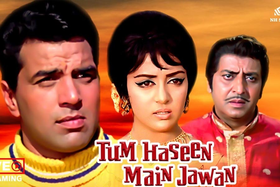 ১৯৭০ সালে প্রেক্ষাগৃহে মুক্তি পায় ‘তুম হাসিন ম্যায় জওয়ান’ ছবিটি। এই ছবিতে ধর্মেন্দ্রের বিপরীতে অভিনয় করতে দেখা যায় হেমাকে। এই ছবির শুটিং চলাকালীনই দুই তারকার পরিচিতি তৈরি হয়। বন্ধুত্ব ধীরে ধীরে ভালবাসার সম্পর্কে গড়িয়ে যায়।