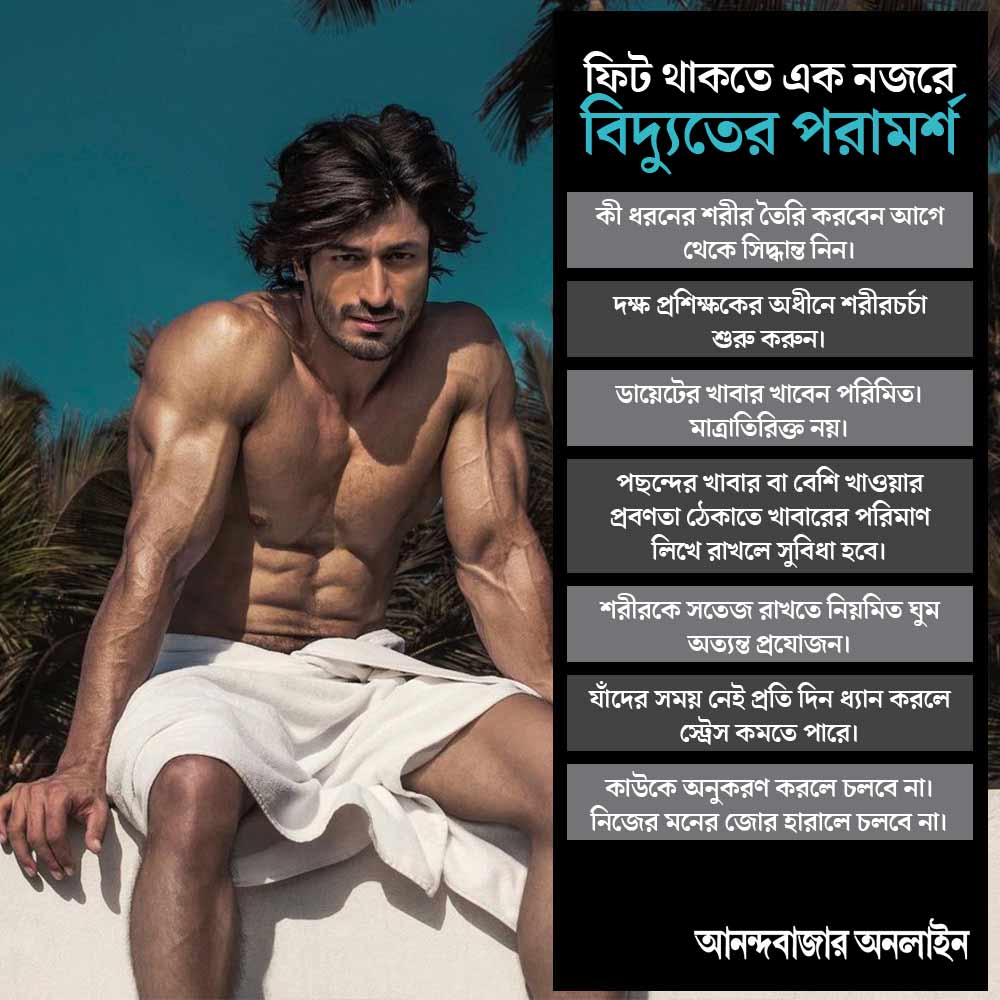  Bollywood actor Vidyut Jammwal 