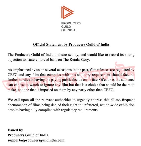  প্রযোজকদের গিল্ডের তরফে ‘দ্য কেরালা স্টোরি’র সমর্থনে প্রকাশিত বিবৃতি।