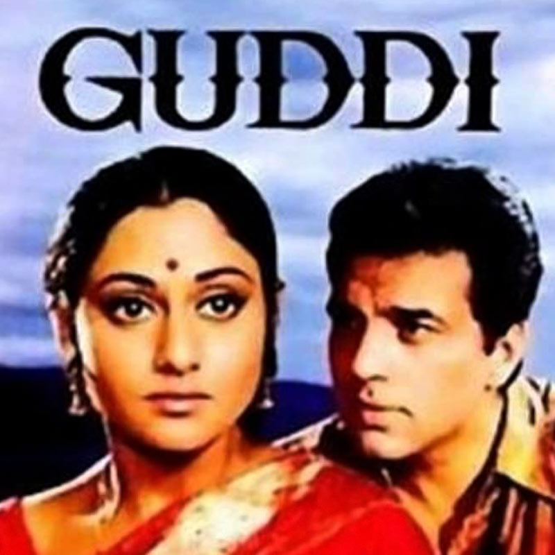 ‘গুড্ডি’ ছবিতে অমিতাভ বচ্চন, ধর্মেন্দ্র, উৎপল দত্ত এবং সুমিতা সান্যালের সঙ্গে অভিনয় করতে দেখা যায় জয়াকে। এই ছবির মাধ্যমেই বড় পর্দায় পা রাখেন জয়া।