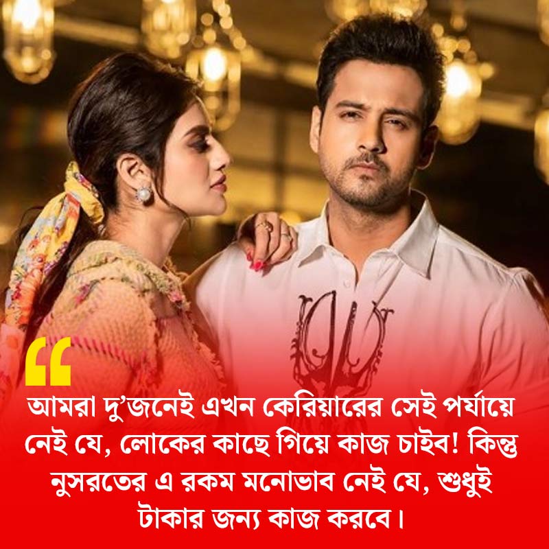 Image of Yash and Nusrat