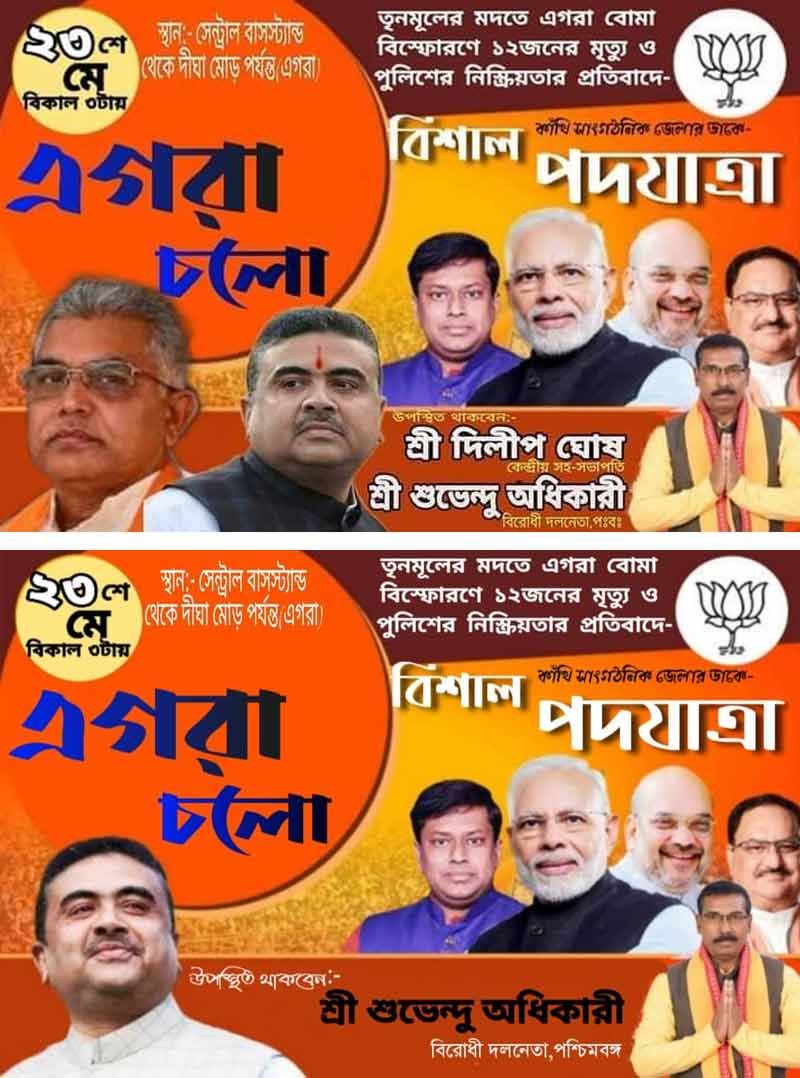 image of Dilip Ghosh And Suvendu Adhikari.