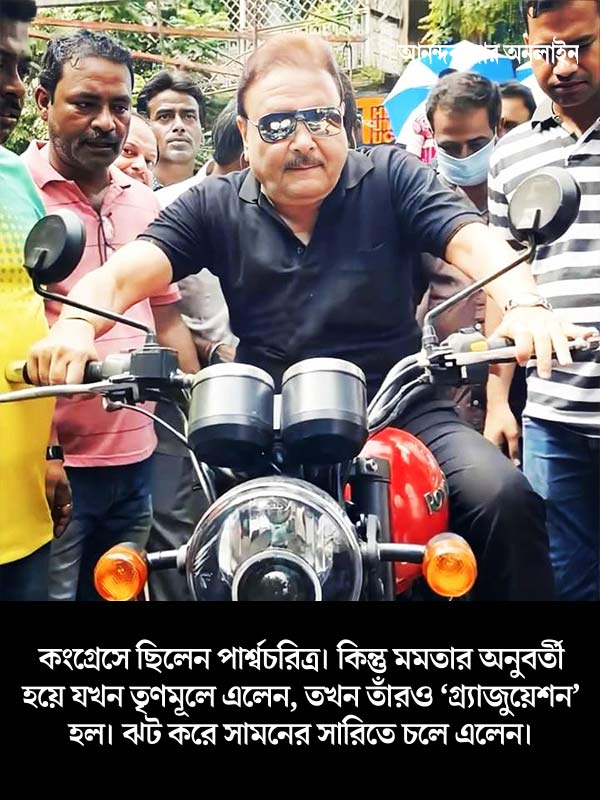 TMC leader Madan Mitra