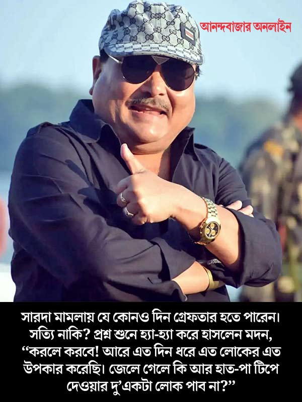 TMC leader Madan Mitra