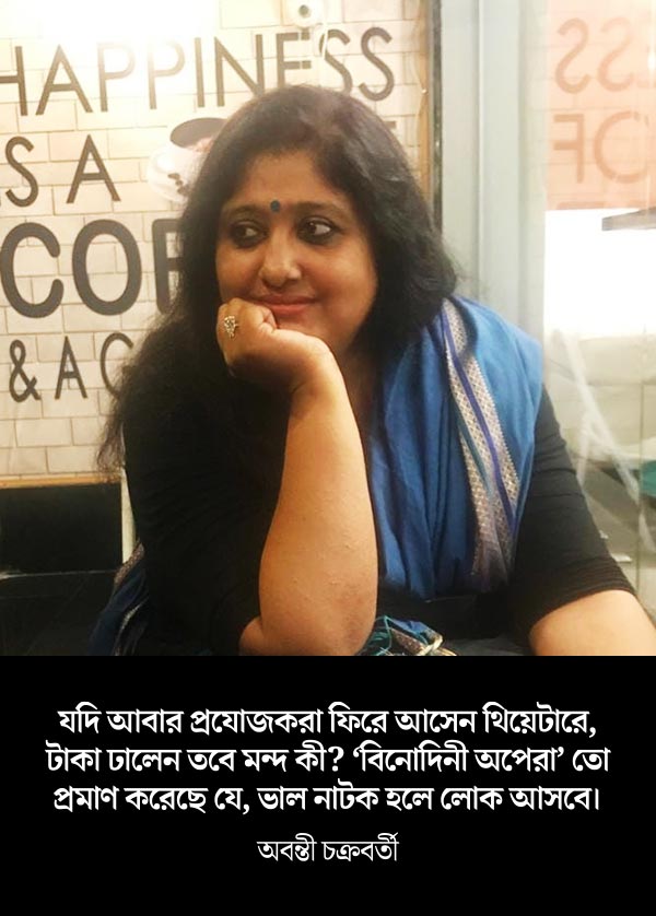 Abanti Chakraborty