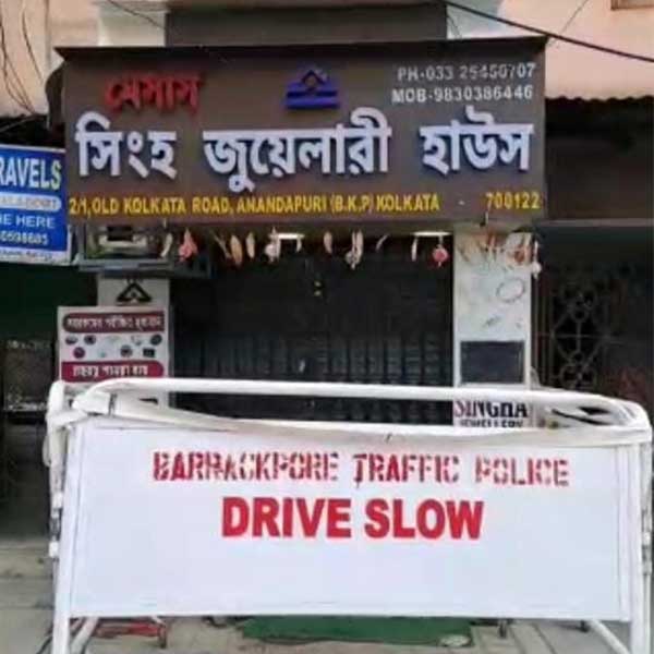 Barrackpore Murder: People of the area are in fear after this incident