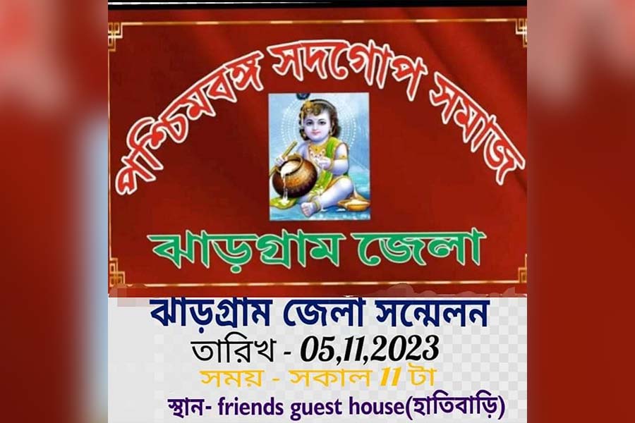 পশ্চিমবঙ্গ সদগোপ সমাজের ঝাড়গ্রাম জেলা সম্মেলনের পোস্টার।