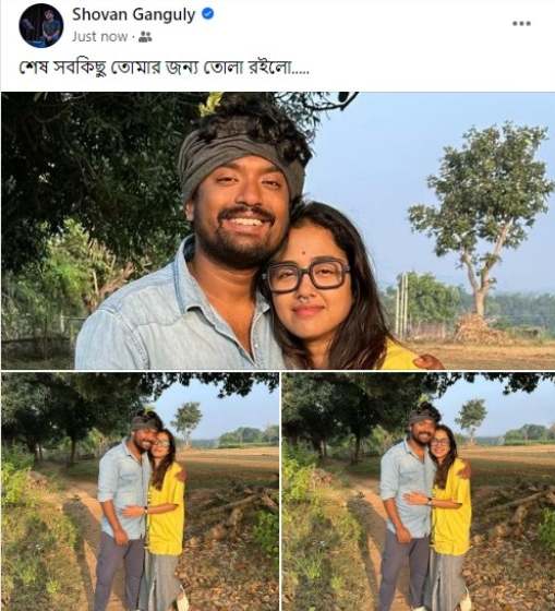 Singer Shovan Ganguly made his relationship official with actress Sohini Sarkar