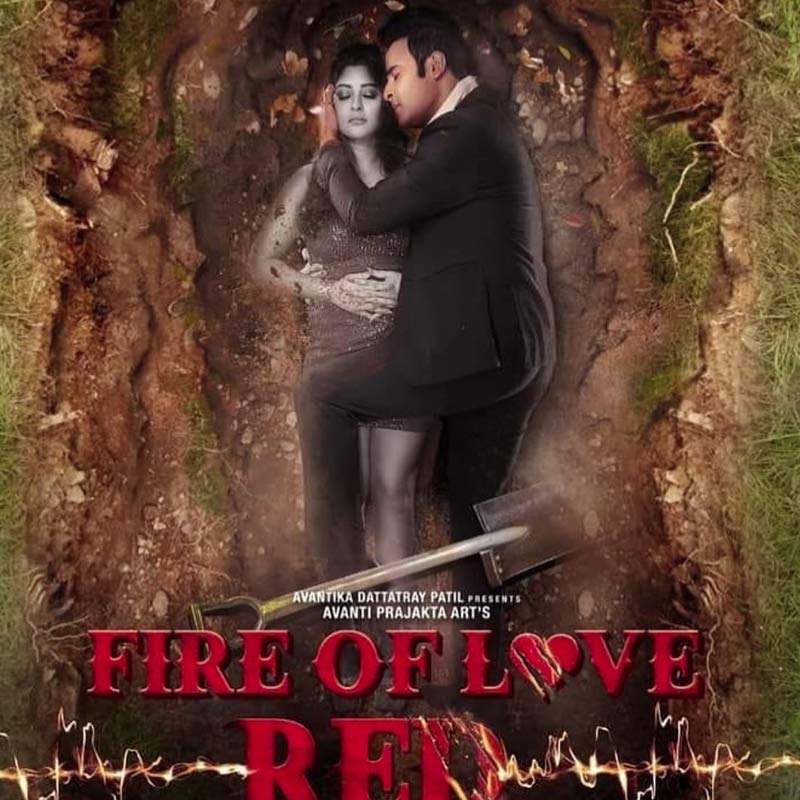 চলতি বছরে মুক্তি পাওয়ার কথা ‘ফায়ার অফ লভ: রেড’ নামে একটি হিন্দি ছবির। এই ছবিতে মুখ্যচরিত্রে অভিনয় করতে দেখা যাবে পায়েলকে। সেই ছবিতে কৌতুকাভিনেতা ক্রুষ্ণা অভিষেকের বিপরীতে অভিনয় করবেন তিনি।