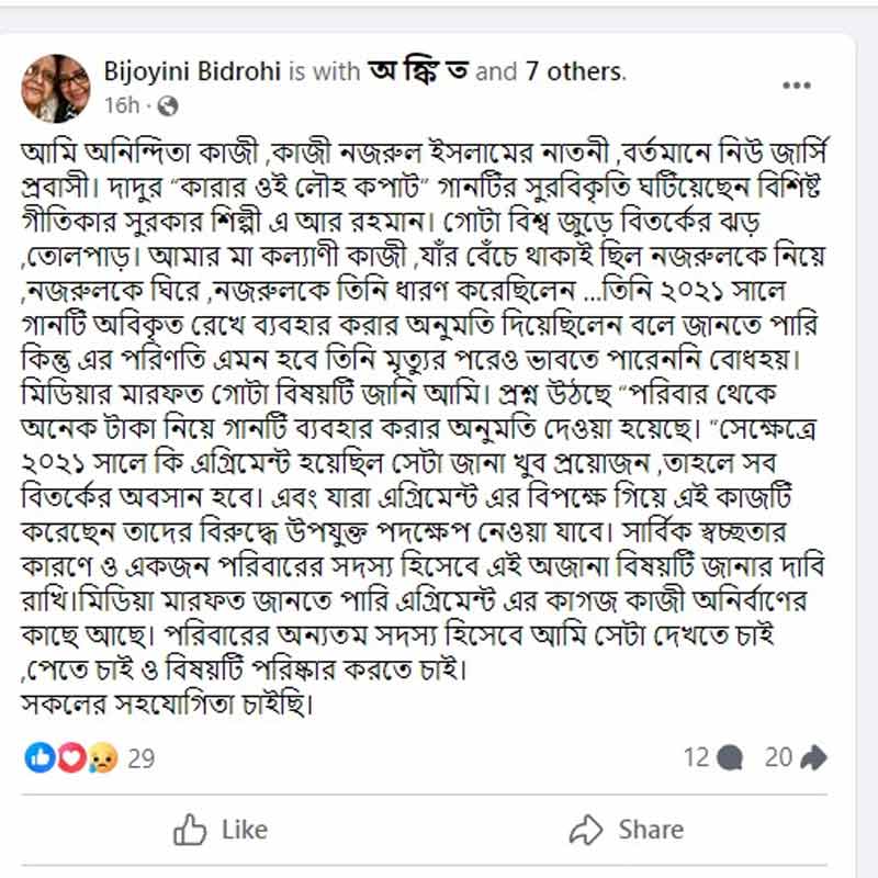 image of a facebook post