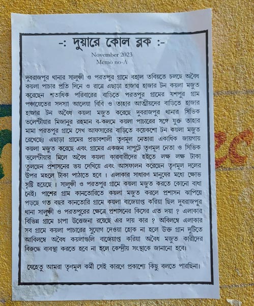 যশপুর অঞ্চলের এই পোস্টার ঘিরেই শোরগোল পড়েছে এলাকায়। স্থানীয় ঘাসবেড়া গ্রামে শনিবার।