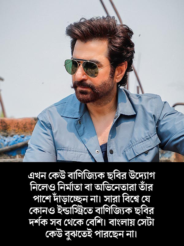 Image of Tollywood actor Jeet