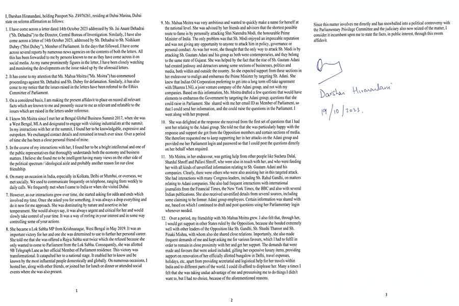 ব্য়বসায়ী হীরানন্দানির ‘হলফনামা’।