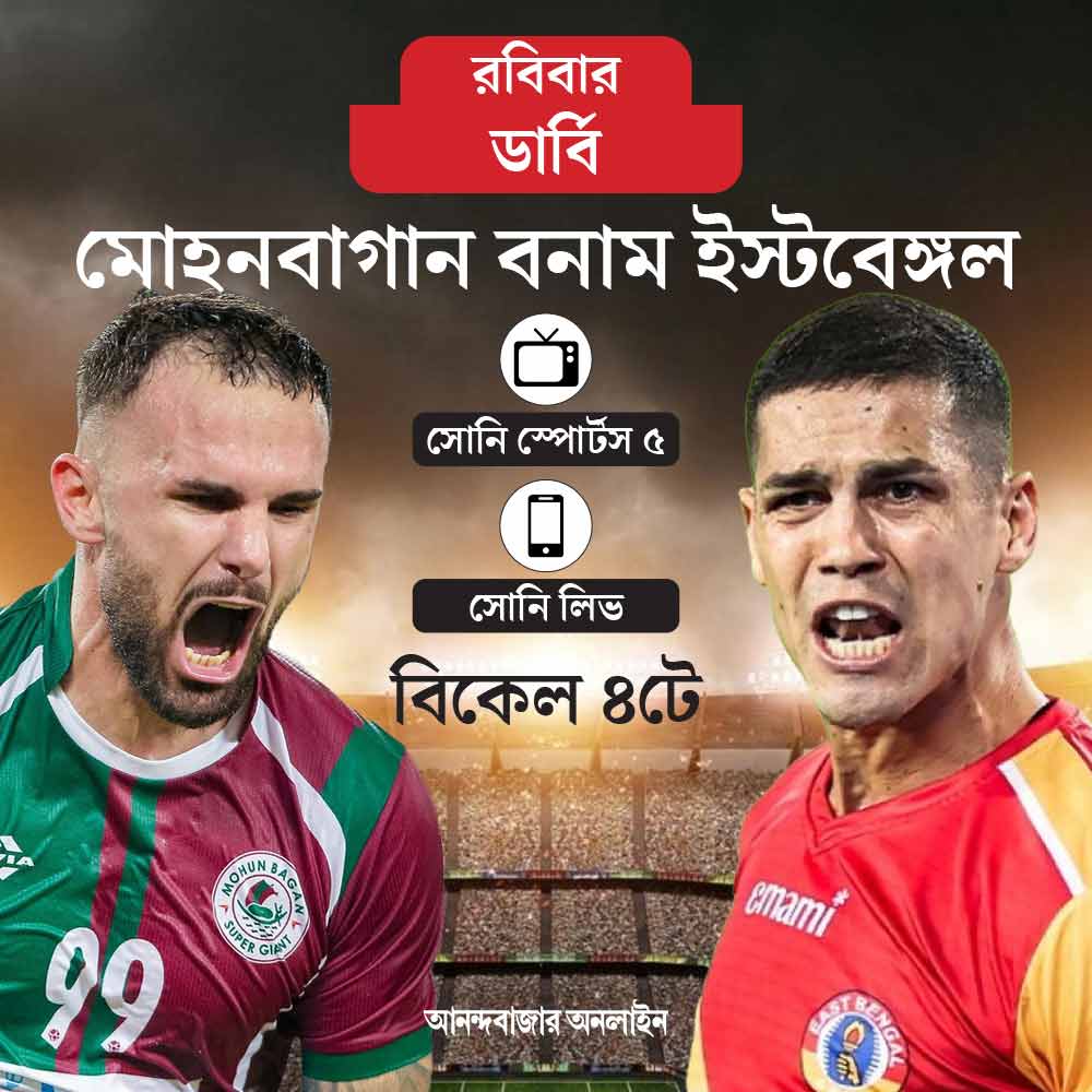 Mohun Bagan vs East Bengal