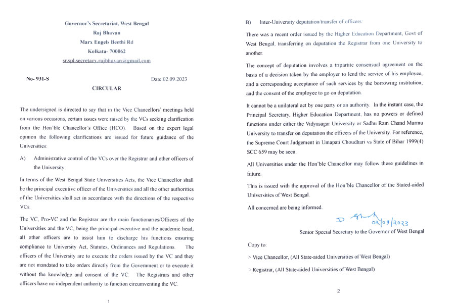 রাজভবনের সেই বিজ্ঞপ্তি ।