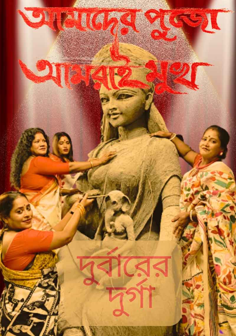 তৈরি হচ্ছে হোর্ডিং।