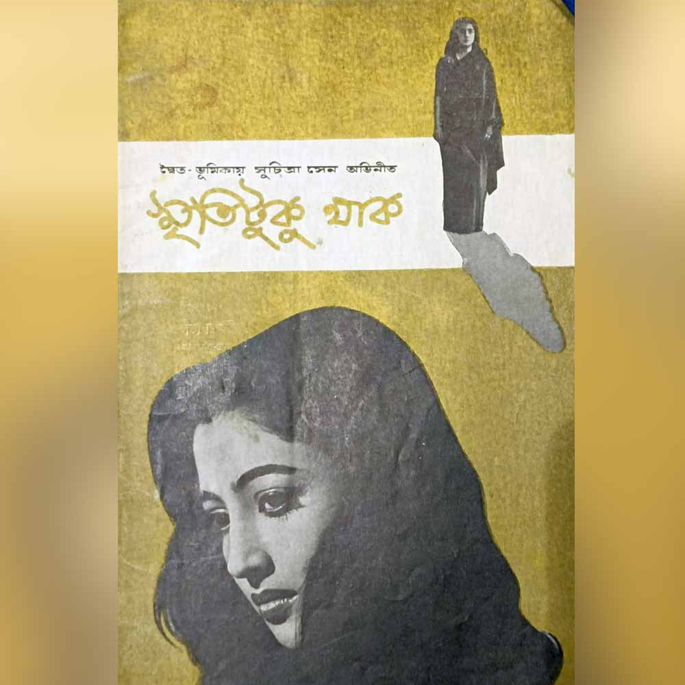 The New Year calendar is made with the poster of the films directed by Tarun Majumder