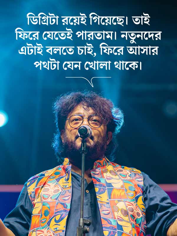 Bangla Band Cactus’s frontman Sidhu talks about his career defining moment