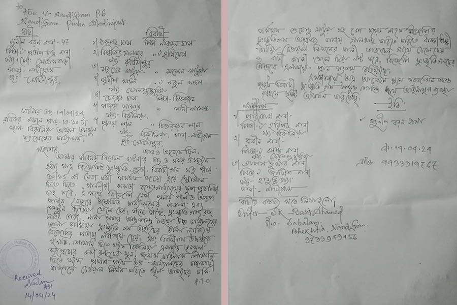 অভিযোগ দায়েরের কপি।