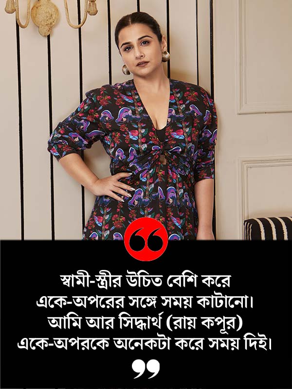Bollywood actress Vidya Balan speaks about extra marital relationship and her new movie Do Aur Do Pyaar