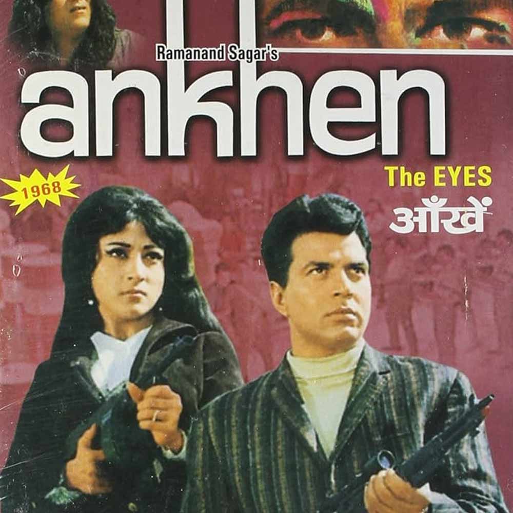আশির দশকের জনপ্রিয় ধারাবাহিক ‘রামায়ণ’-এর নির্মাতা রামানন্দ সাগর ১৯৬৮ সালে ‘আঁখে’ নামের একটি ছবির পরিচালনা করেন।