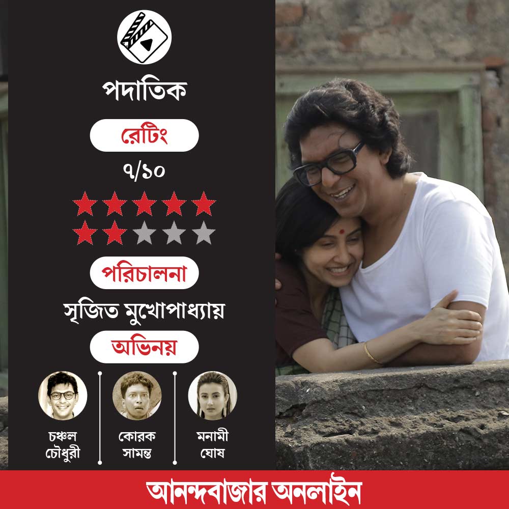 Review of Srijit Mukherjee’s movie ‘Padatik’