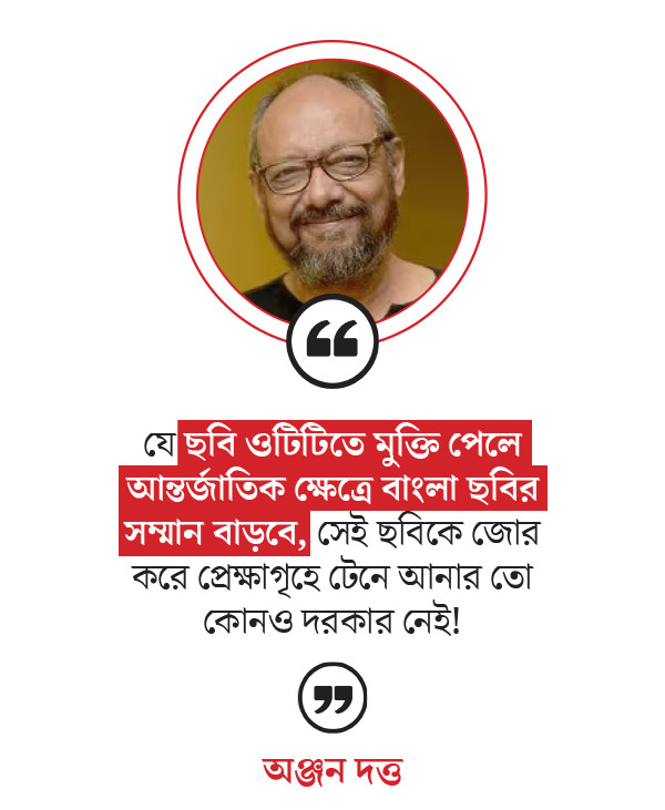 Who and what are the real villains of current Bengali cinema; industry insiders share their thoughts