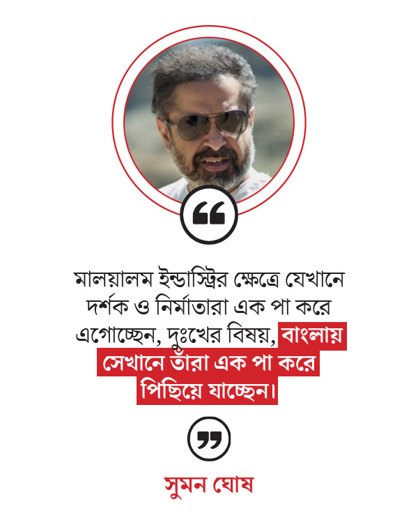 Who and what are the real villains of current Bengali cinema; industry insiders share their thoughts