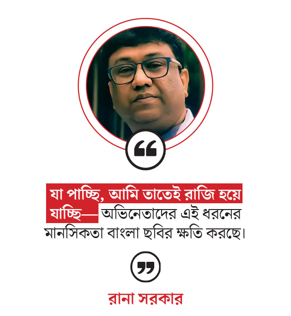 Who and what are the real villains of current Bengali cinema; industry insiders share their thoughts