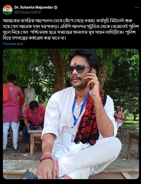 সুকান্ত মজুমদারের পোস্ট