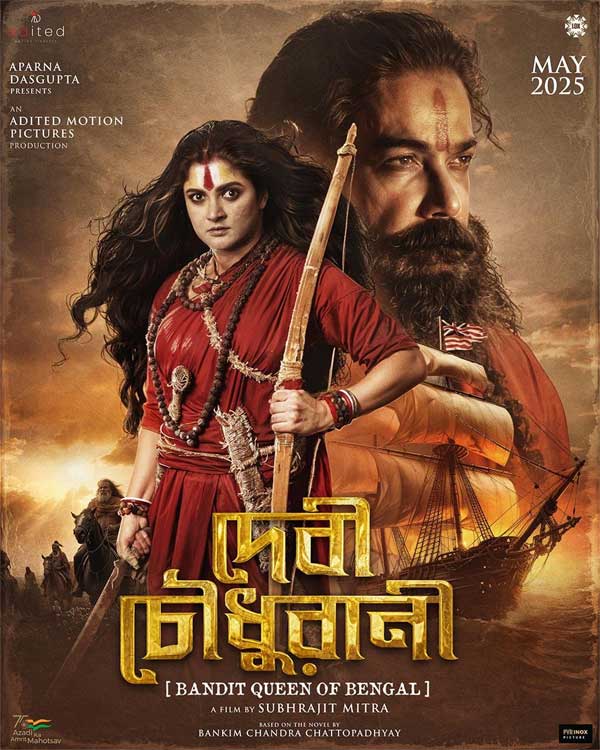 ইংরেজ আমল, সন্ন্যাসী বিদ্রোহ ছবির ছত্রে ছত্রে।