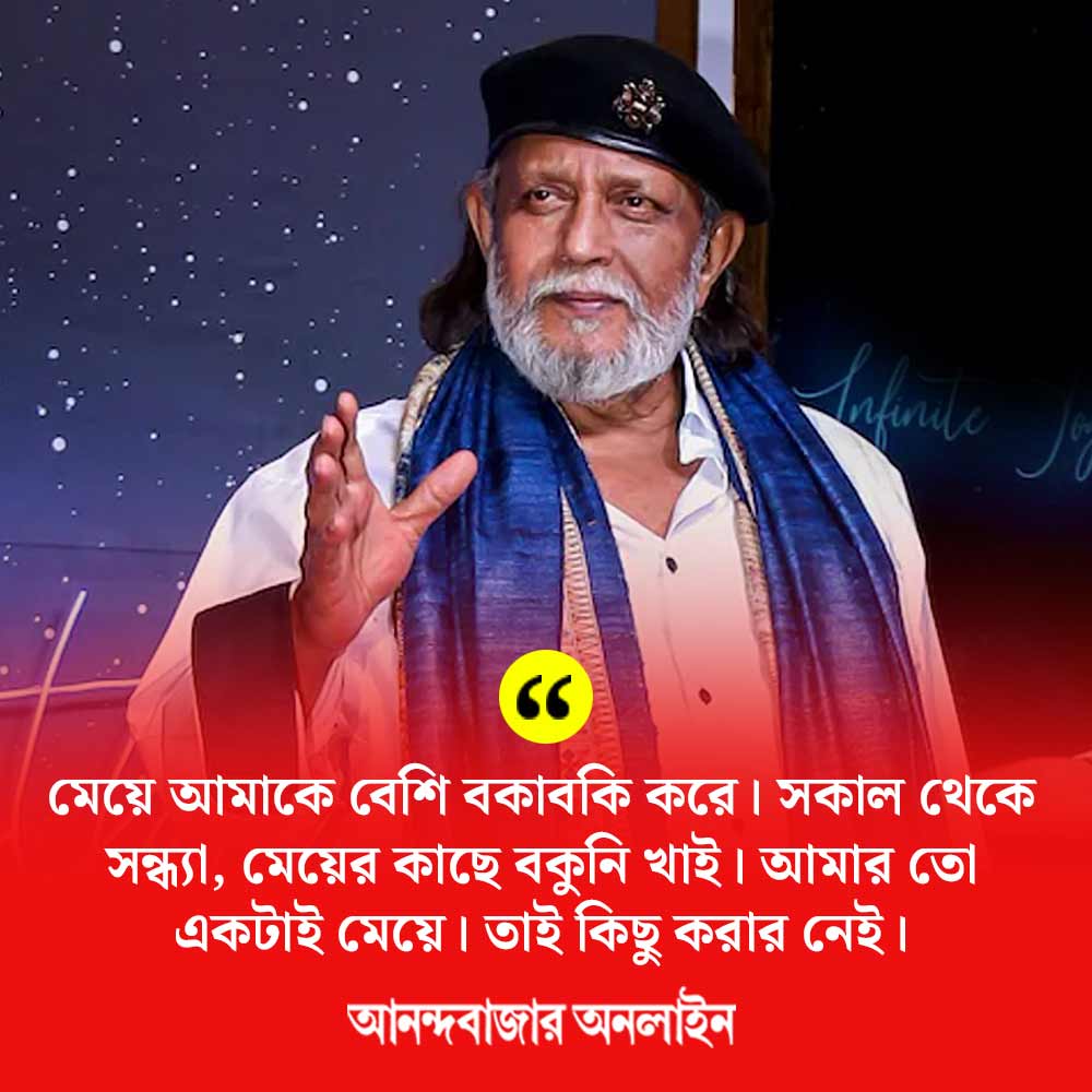 A candid chat with actor Mithun Chakraborty before the release of his upcoming Bengali film Shontaan