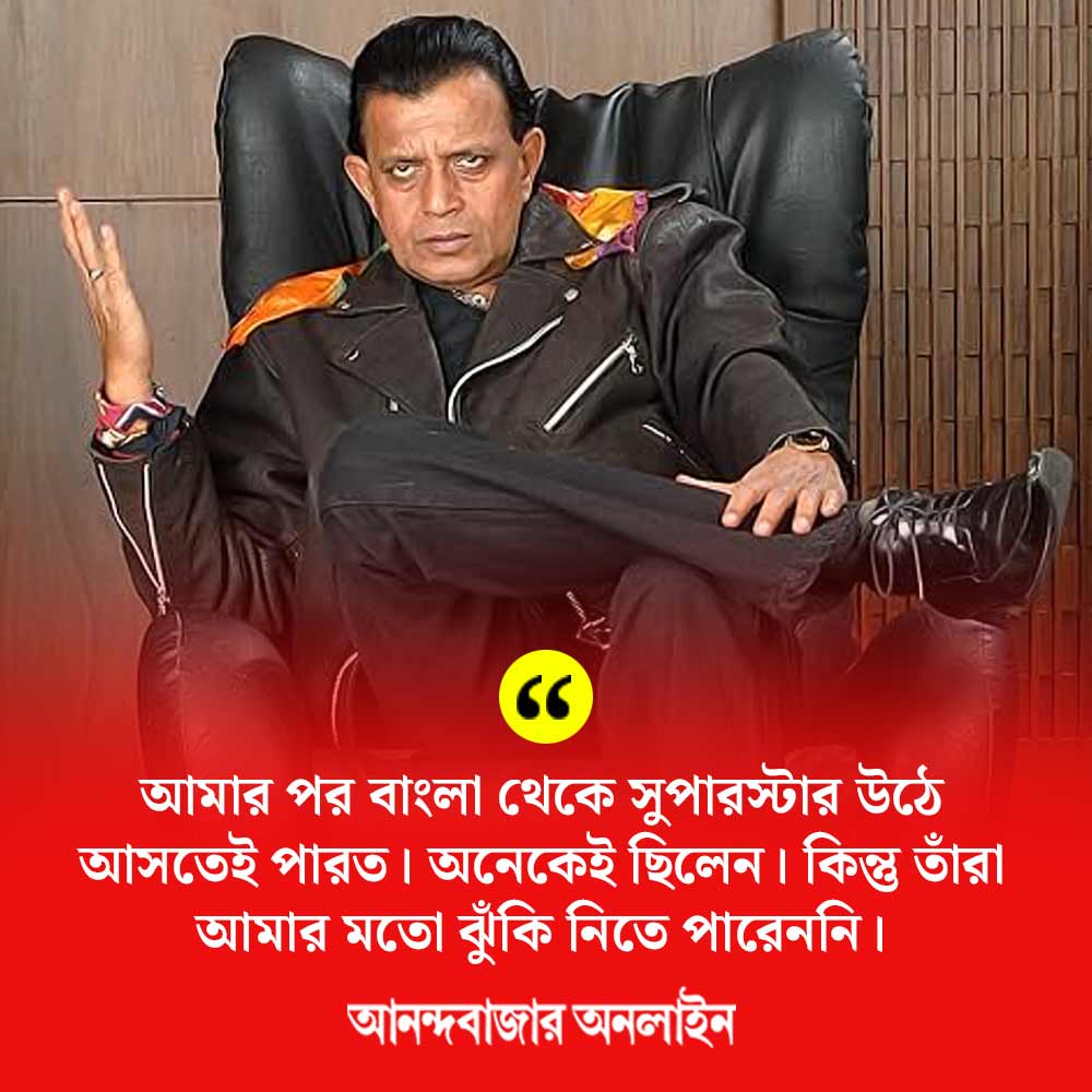 A candid chat with actor Mithun Chakraborty before the release of his upcoming Bengali film Shontaan