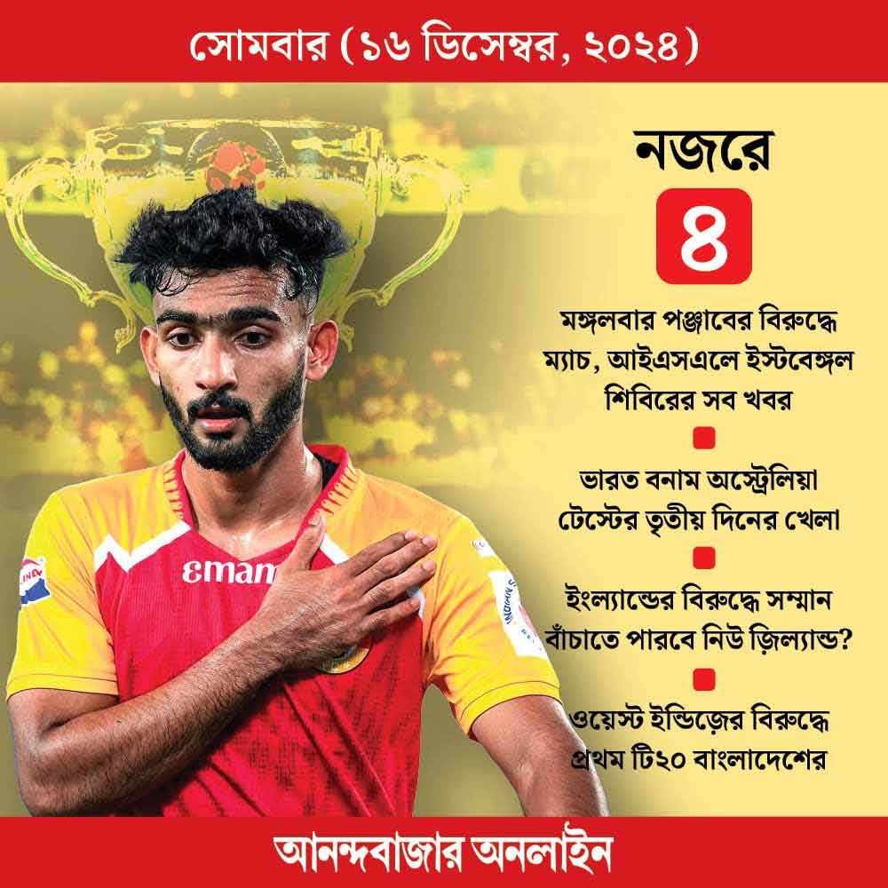 গ্রাফিক: আনন্দবাজার অনলাইন।