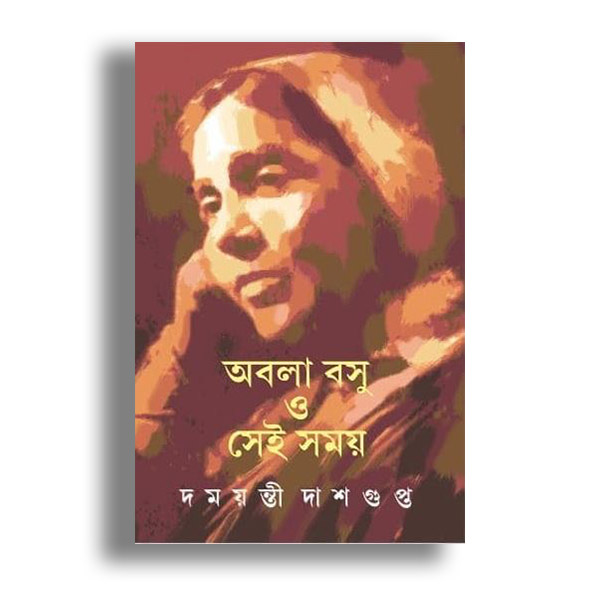 list of ten best books published in 2024 according to anandabazar online