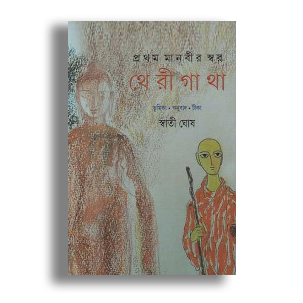 list of ten best books published in 2024 according to anandabazar online