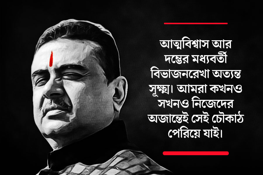 The unparliamentary word of Suvendu Adhikari against Rahul Gandhi and the political ethics