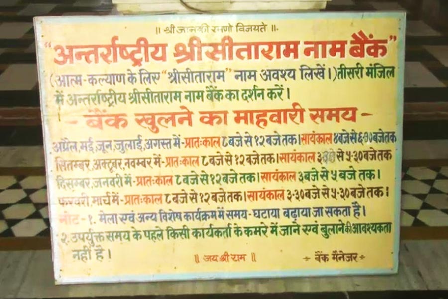 this bank of ayodhya does not deposit money account holders get special interest