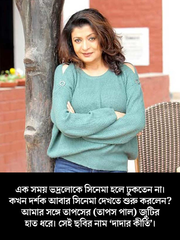 Image of Bengali actress Debashree Roy