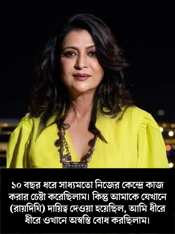 Image of Bengali actress Debashree Roy