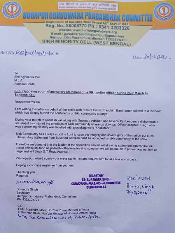 অগ্নিমিত্রা পালকে দেওয়া স্মারকলিপি। 