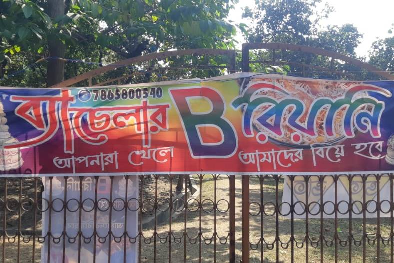 সেই আলোচনার ফসল এই ‘ব্যাচেলর বিরিয়ানি’। কোনও রাখঢাক না করে রেস্তরাঁর ‘ট্যাগ লাইনে’ নিজেদের মনের কথাই লিখেছেন চার জন— ‘আপনারা খেলে আমাদের বিয়ে হবে।’