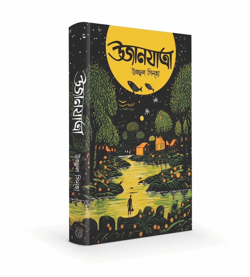 Ujjal Sinha’s first novel released by Shirshendu Mukhopadhyay in a star studded evening.