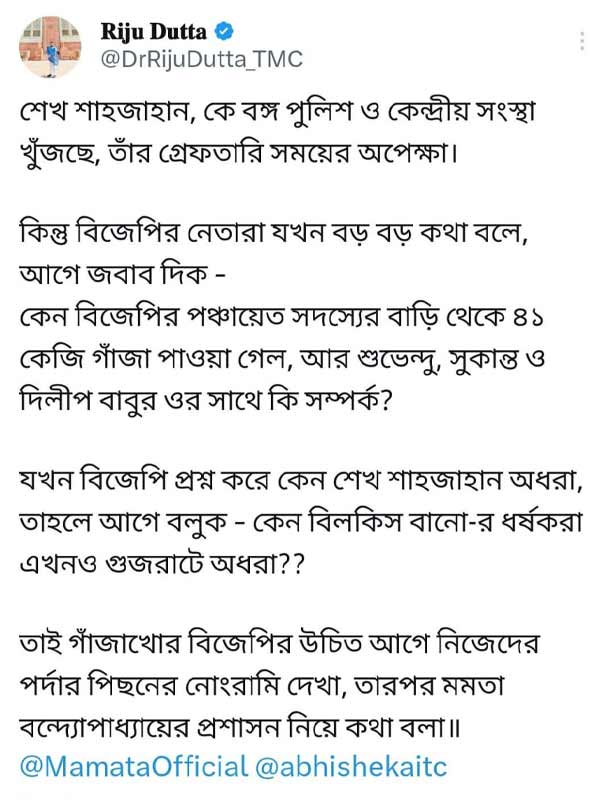 তৃণমূল মুখপাত্রের পোস্ট।