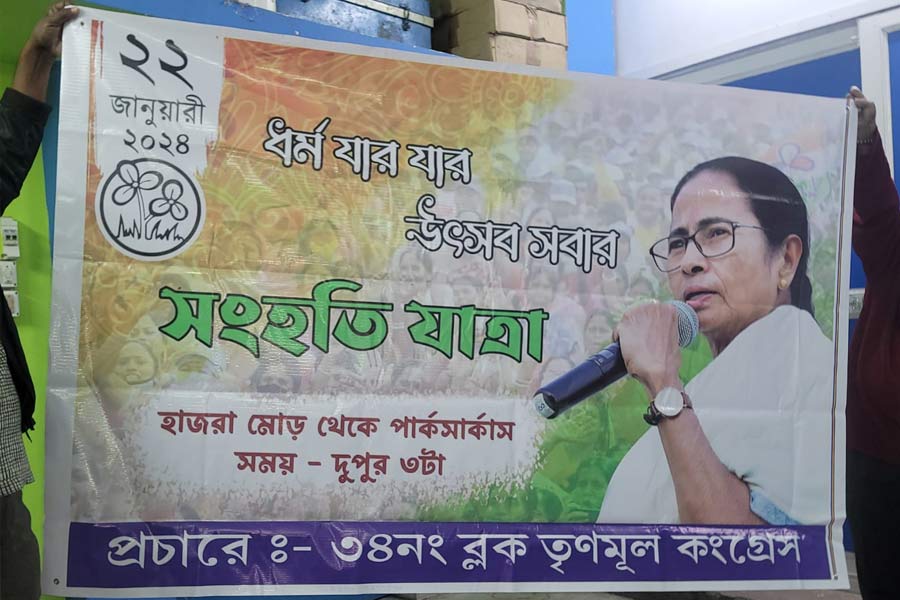 মিছিলের প্রচার।