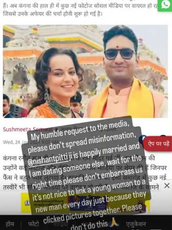 Kangana Ranaut Reacted on dating rumours with ease my trip owner Nishant pitti